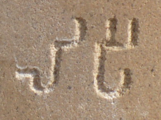 ملف:Ashoka Sarnath Lipii word.jpg