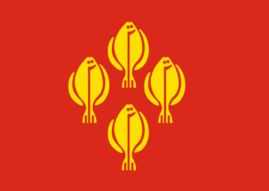 ملف:Flag of Inderøy.gif