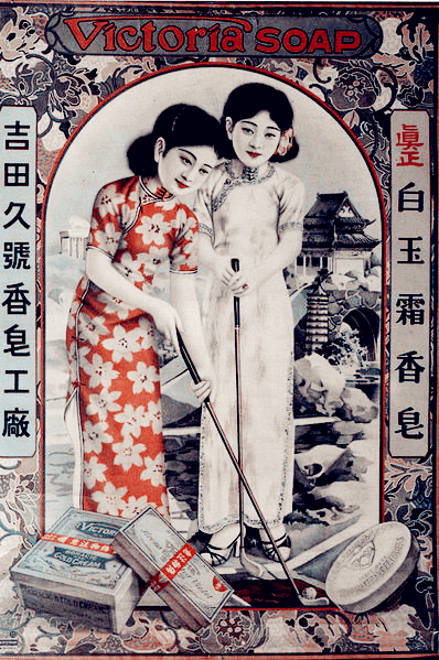ملف:Qipao1.jpg