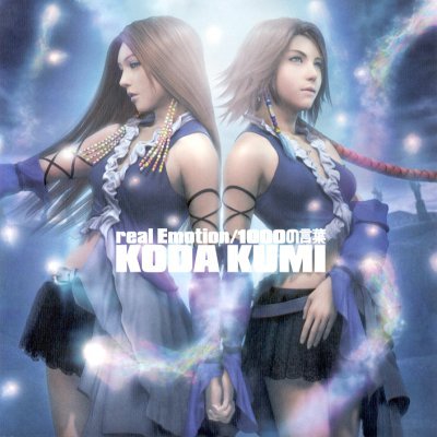 ملف:Kumi koda.jpg