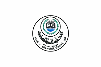 ملف:Islamic University of Gaza Flag.gif