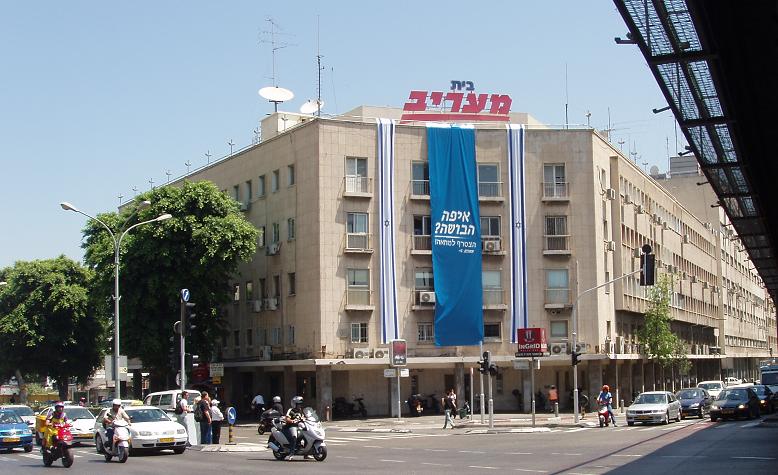ملف:Maariv.jpg