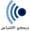 ملف:Wikibooks-logo-ar.png