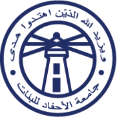 ملف:Ahfad University for Women.png