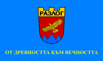 ملف:Flag of Razlog.gif