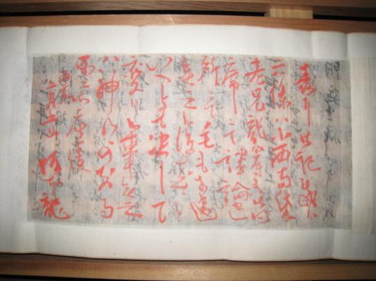 ملف:薩長同盟裏書 (Satchō Alliance uragaki) by Ryoma Sakamoto.jpg