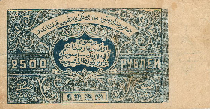 ملف:2500 рублей. Аверс.jpg