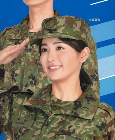 ملف:防衛省令和3年予備自衛官等制度広報平嶋夏海(cropped).png