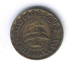 ملف:Grand-liban-monnaie.jpg