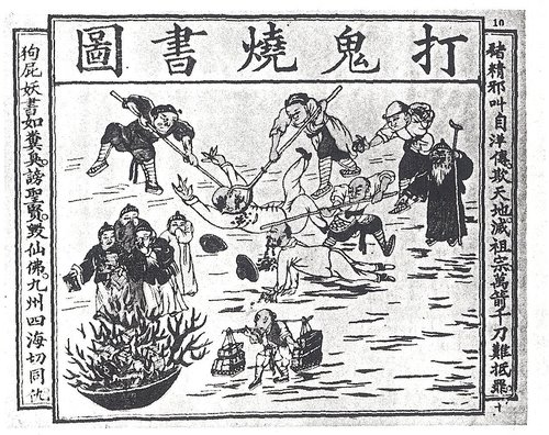 ملف:Strike ghost burn books.jpg