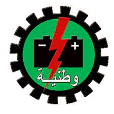 الوطنية للبطاريات.jpg