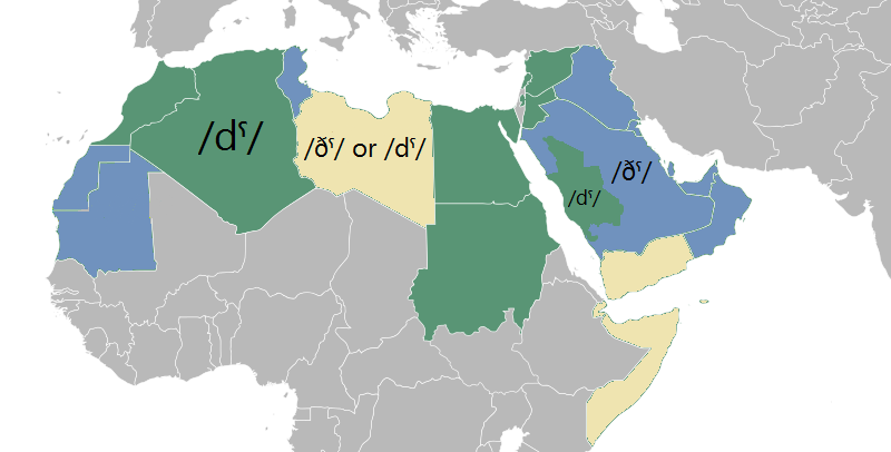 ملف:The main Pronunciations of written ض in Arabic dialects.png