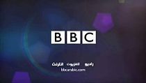 تلفزيون بي بي سي العربي - المعرفة