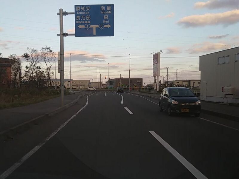 ملف:北海道道42号八雲北檜山線・起点及び国道5号交点-1（終点側から）.jpg