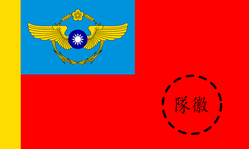 ملف:ROCAF Unit Flag (1948).svg