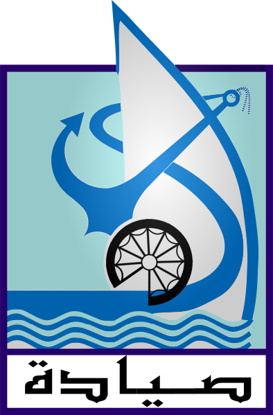 ملف:Sayada Armoirie vect.svg