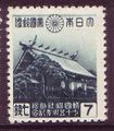 Japanese 7 sen stamp depicting Yasukuni Shrine's honden