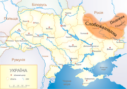 Sloboda Ukraine (orange) in modern Ukraine