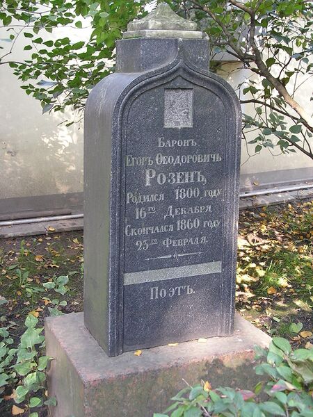 ملف:Некрополь мастеров искусств 085.jpg