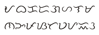 ملف:Baybayin sample.svg