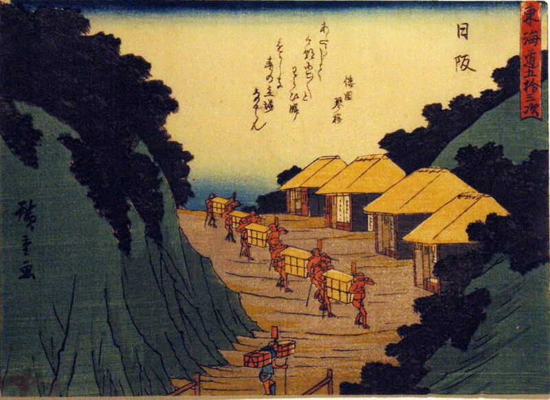 ملف:Nissaka (5765901378).jpg