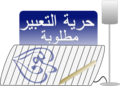 تصغير للنسخة بتاريخ 04:40، 29 مايو 2010