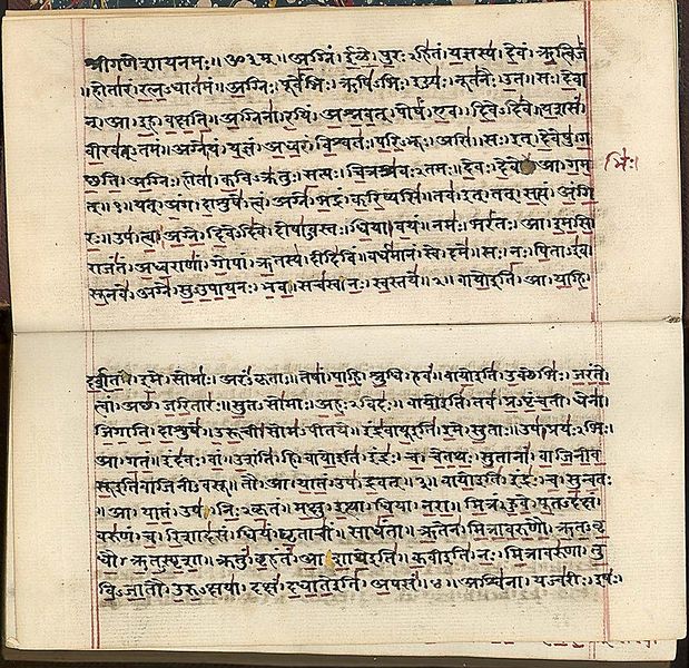 ملف:Rigveda MS2097.jpg