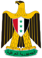 شعار العراق 1963 - 1991