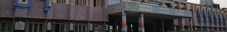 ملف:Deoghar railway station Banner.jpg