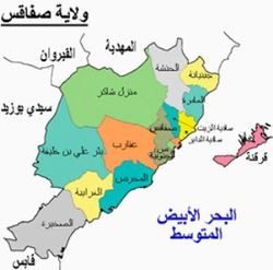 معتمديات ولاية صفاقس