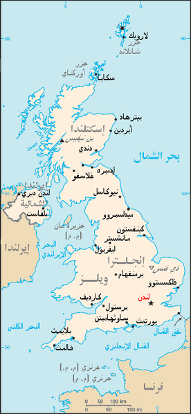 ملف:Uk-map-ar.png