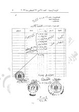 خرائط توضيحية للأحواض الواقع فيها والمحيطة بالمتحف10.jpg