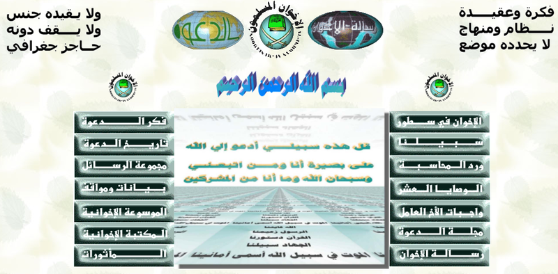 ملف:Ikhwan-web1.png