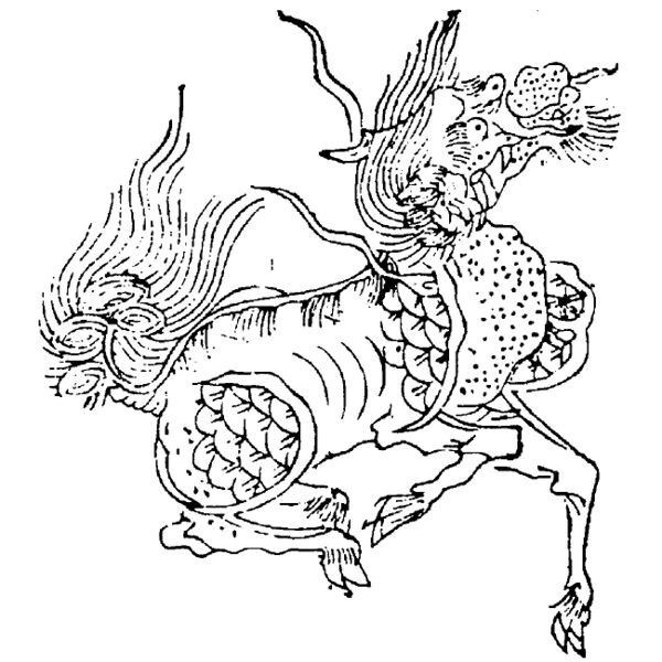 ملف:Qilin in sancai tuhui.jpg