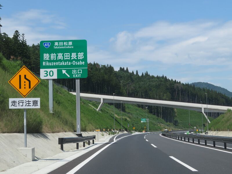 ملف:Rikuzentakata-Osabe IC 1.jpg