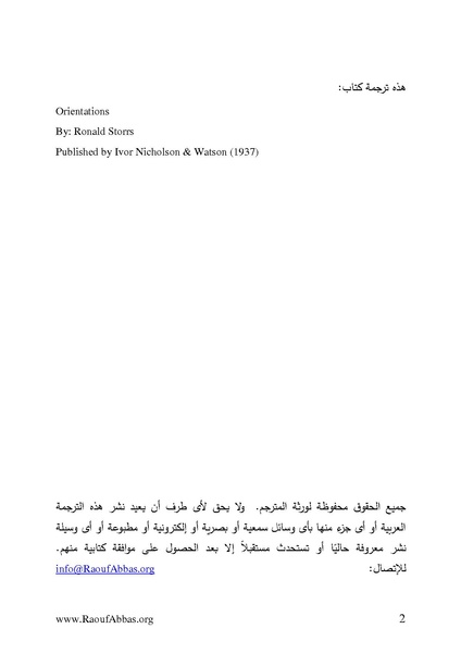 ملف:Orientations.pdf