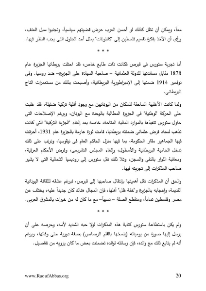 ملف:Orientations.pdf