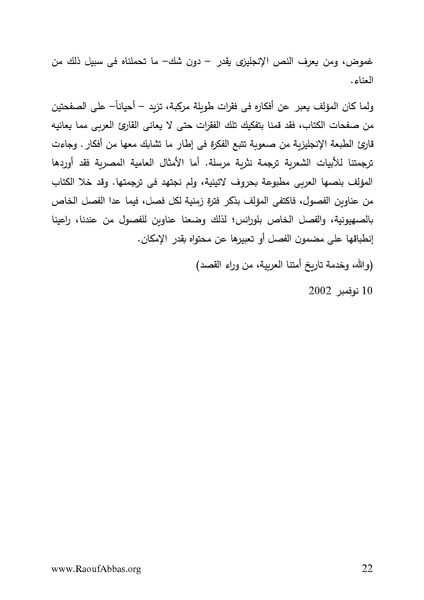 ملف:Orientations.pdf