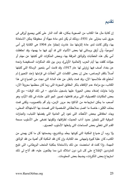 ملف:Orientations.pdf