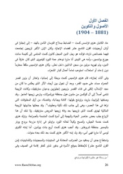 الصفحة التالية &larr;