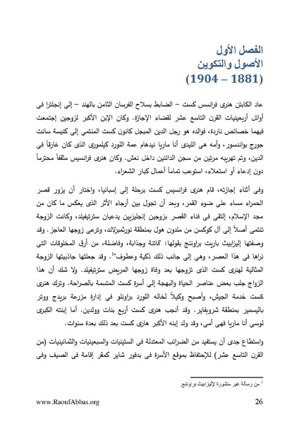 ملف:Orientations.pdf
