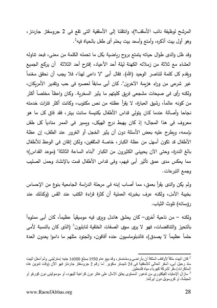 ملف:Orientations.pdf