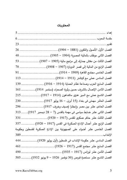 ملف:Orientations.pdf
