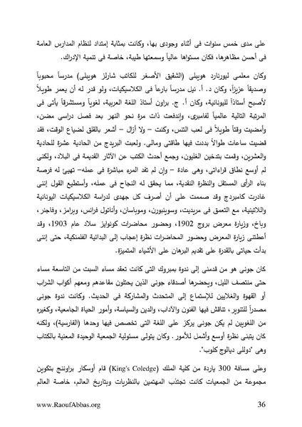 ملف:Orientations.pdf