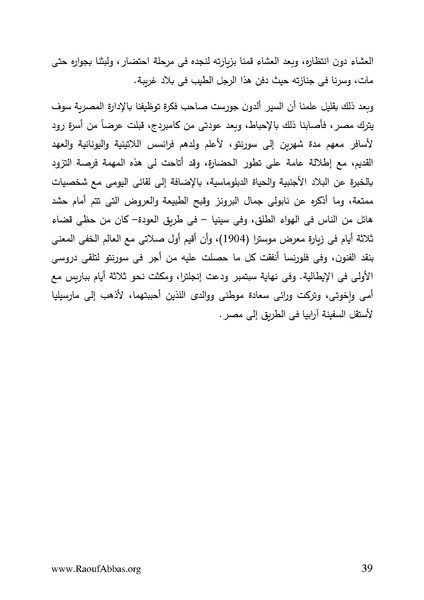 ملف:Orientations.pdf