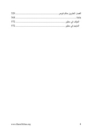 الصفحة التالية &larr;