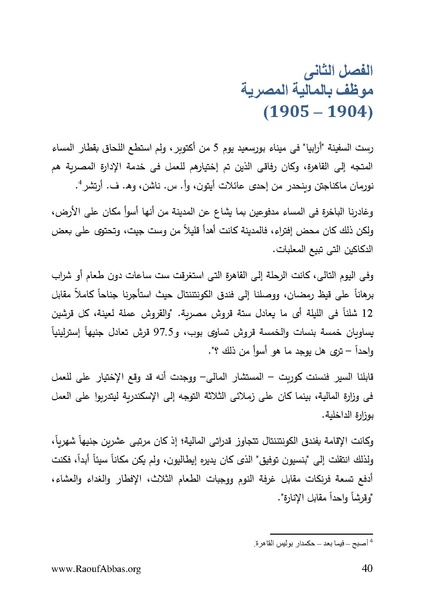 ملف:Orientations.pdf