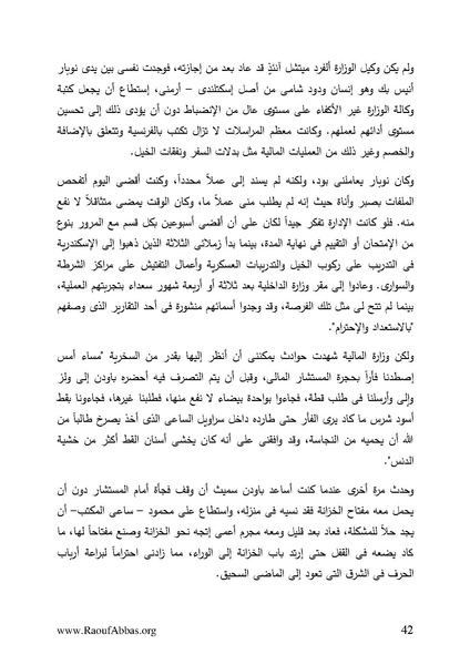 ملف:Orientations.pdf