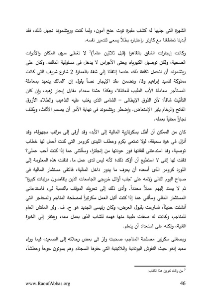 ملف:Orientations.pdf