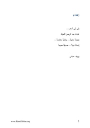 الصفحة التالية &larr;